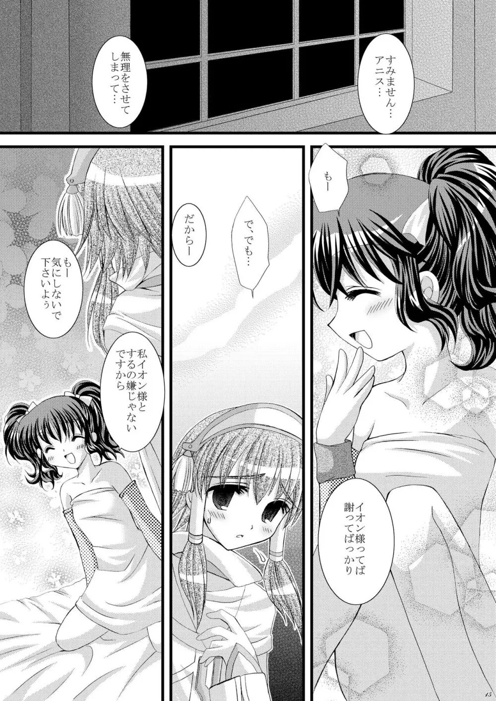 Recollection - page15