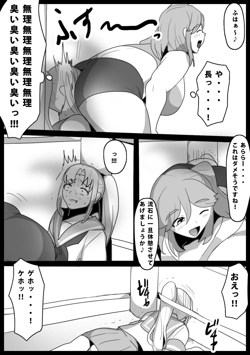 ふぇちすと 第13話 - page11