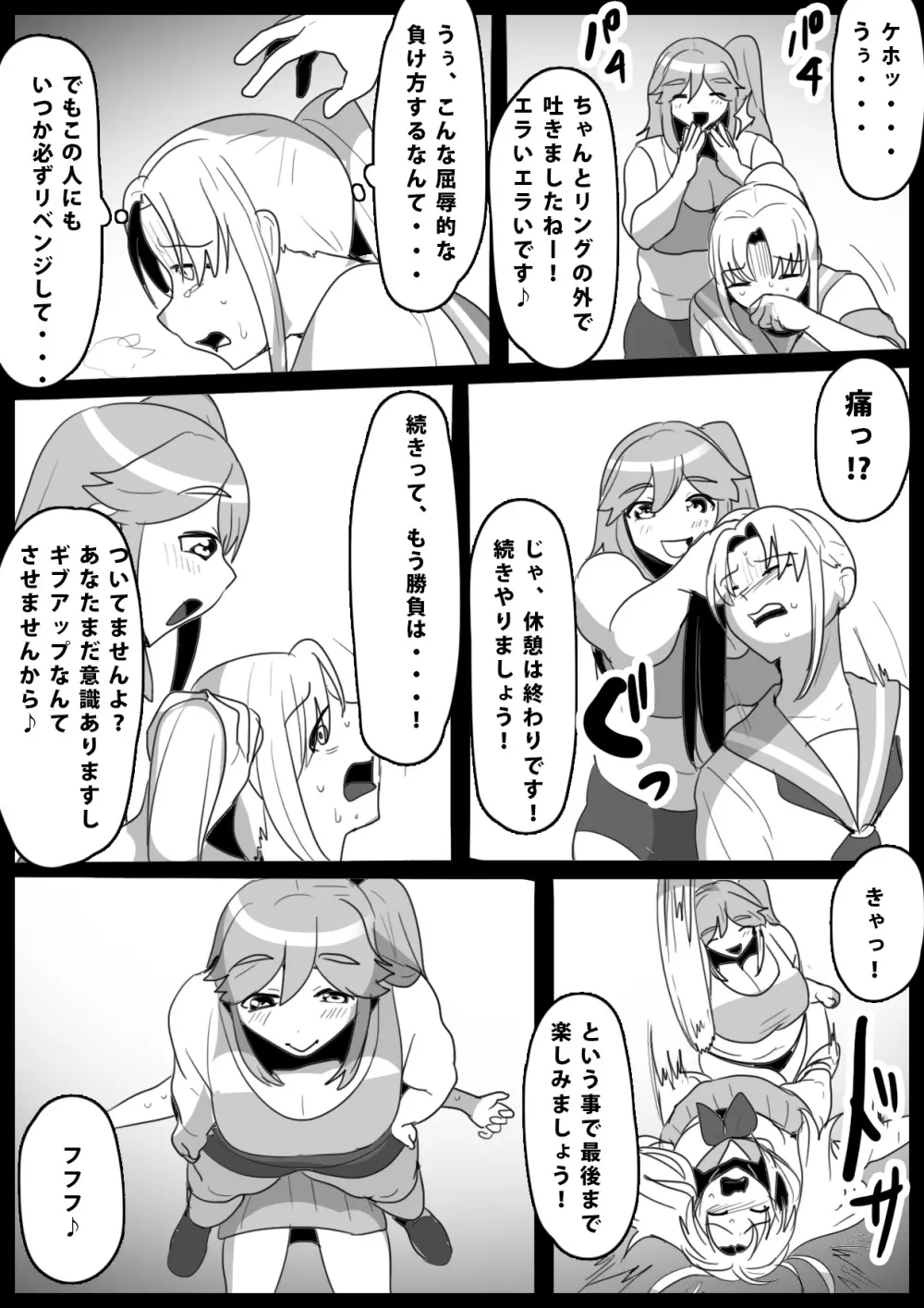 ふぇちすと 第13話 - page12
