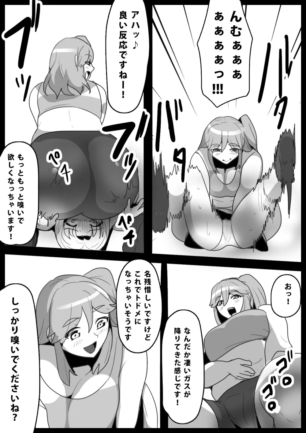 ふぇちすと 第13話 - page14