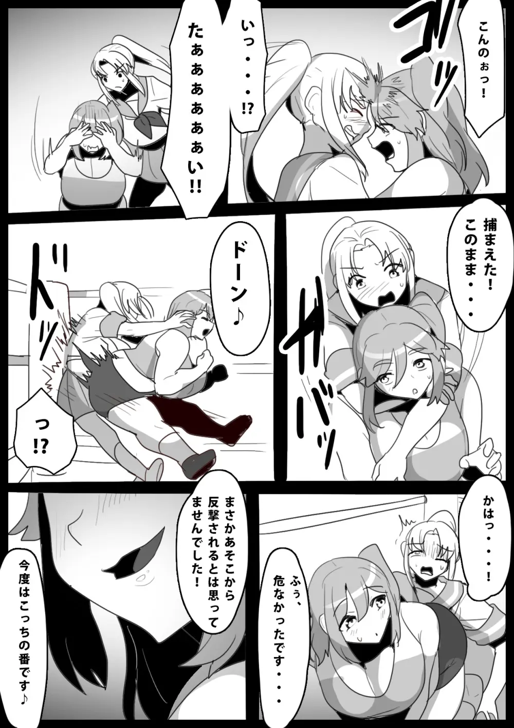 ふぇちすと 第13話 - page7