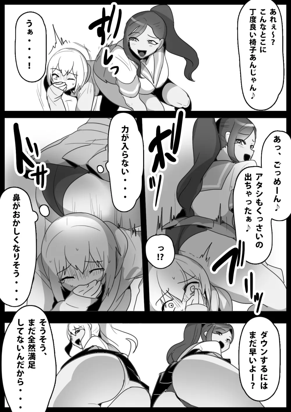 ふぇちすと 第14話 - page12