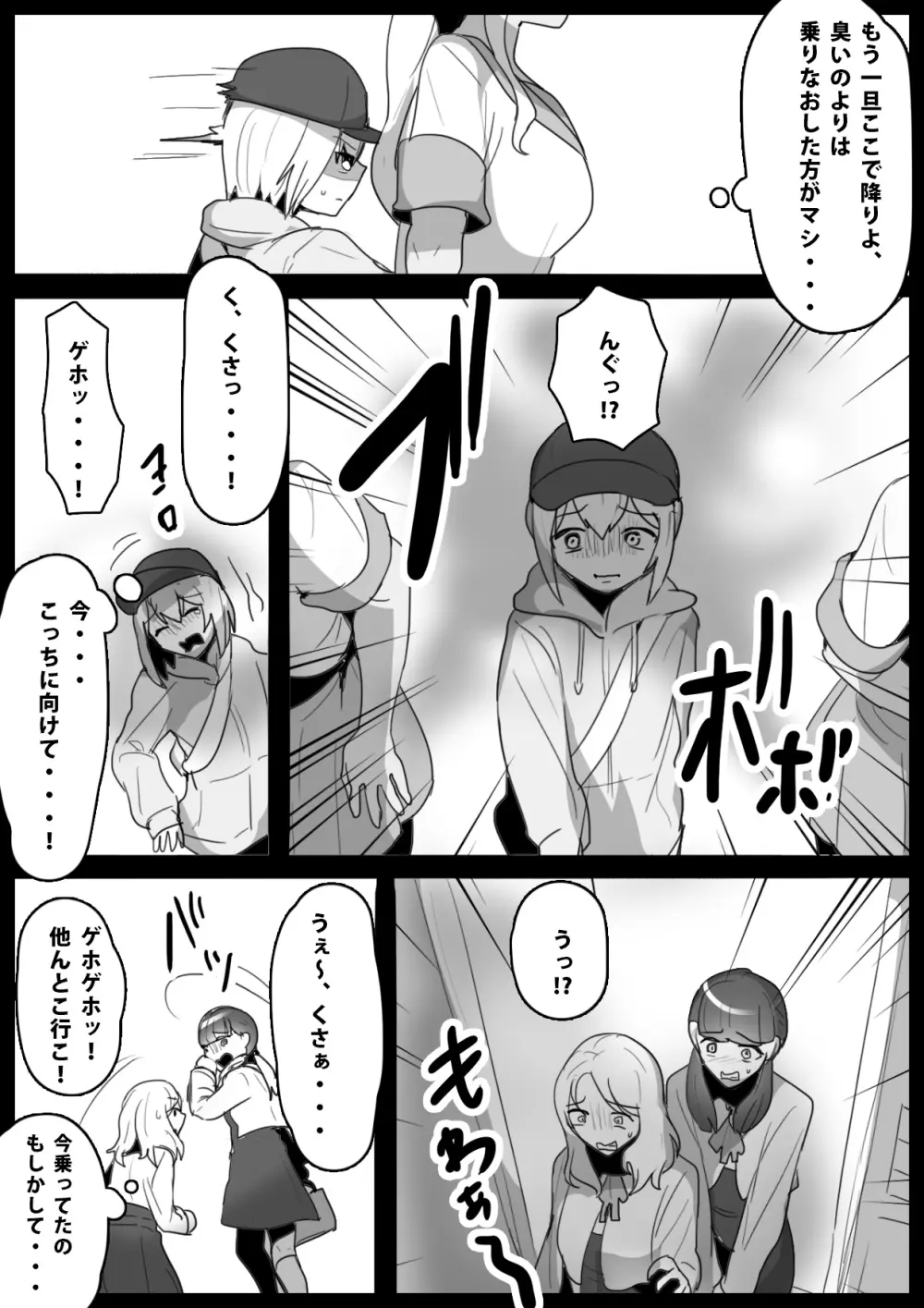 ふぇちすと 第14話 - page6