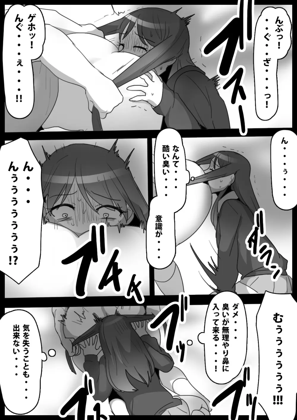 ふぇちすと 第16話 - page10