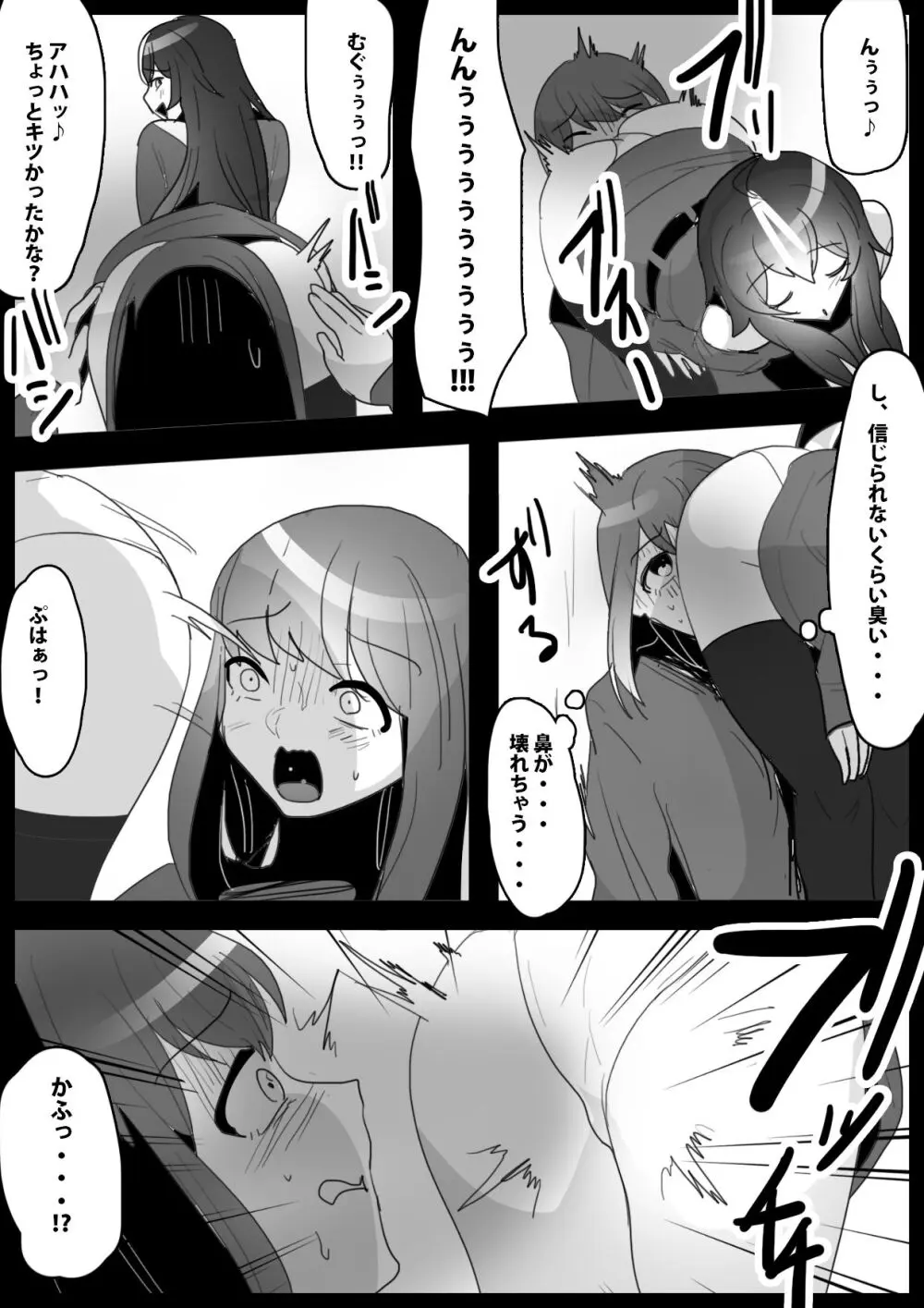 ふぇちすと 第20話 - page10