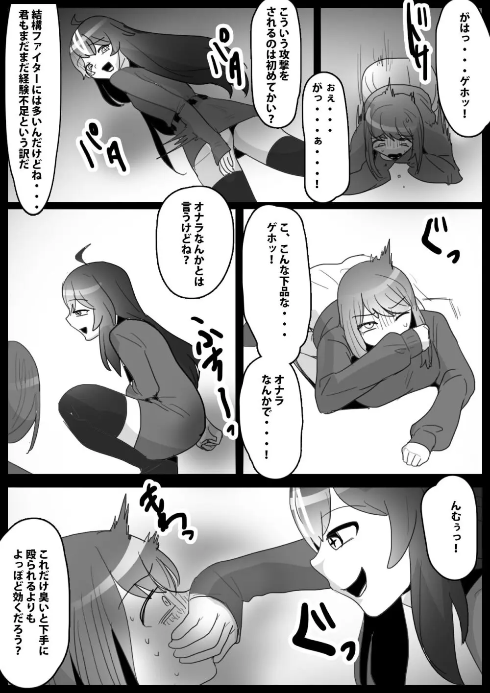 ふぇちすと 第20話 - page11