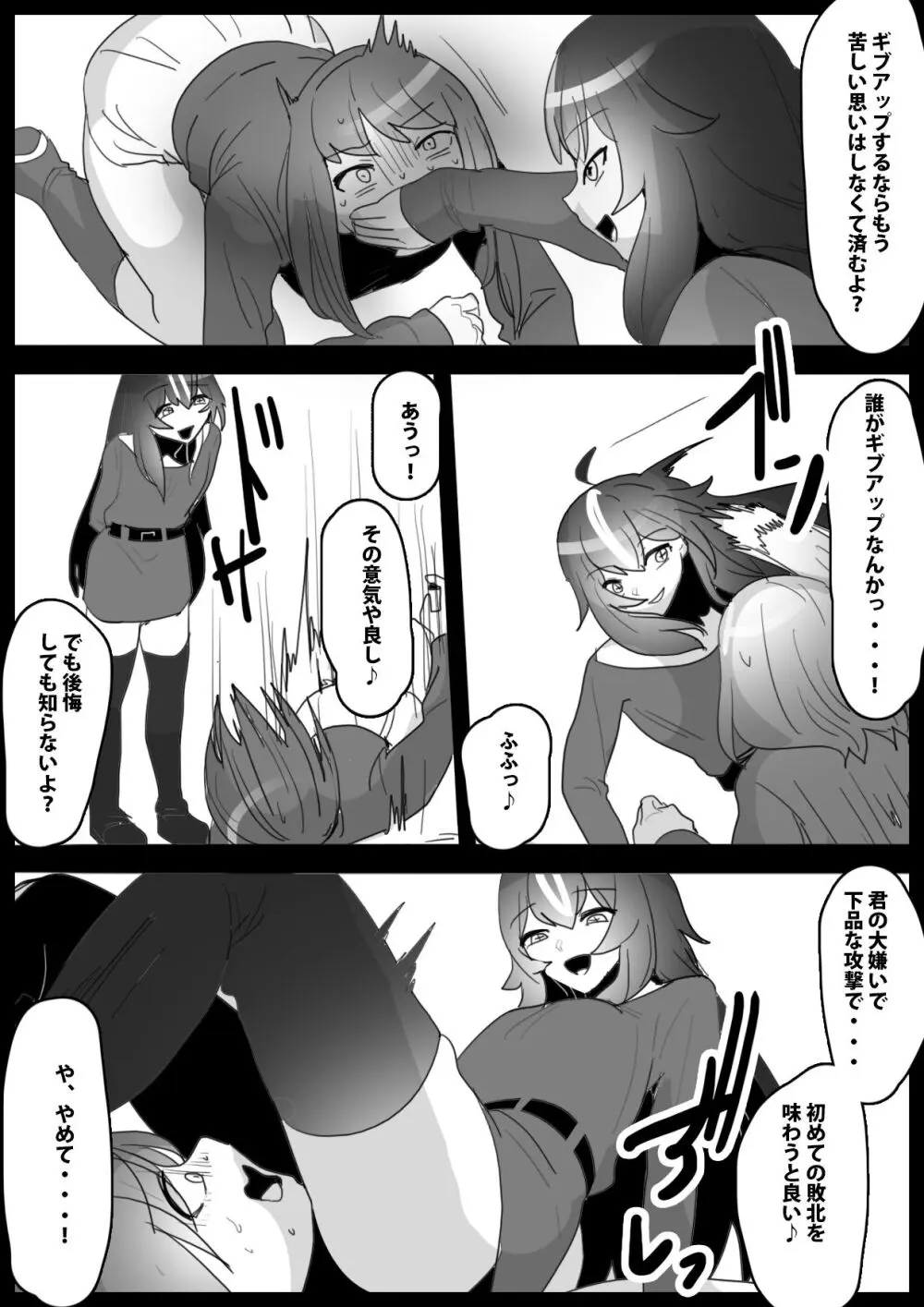 ふぇちすと 第20話 - page12