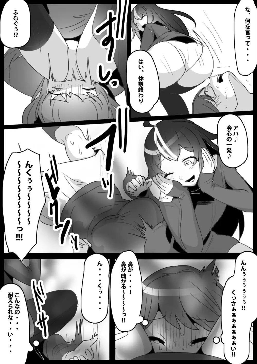 ふぇちすと 第20話 - page15