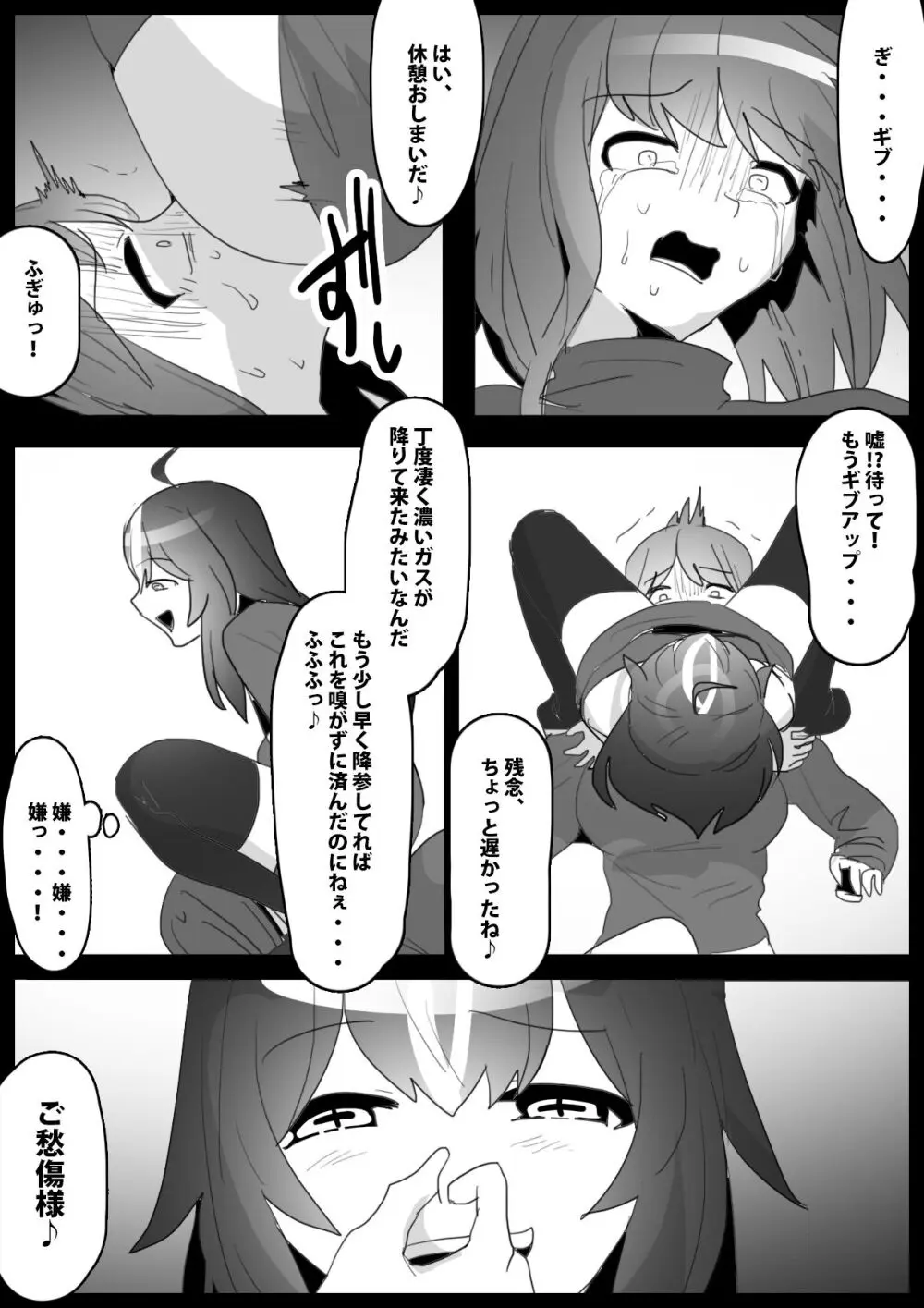 ふぇちすと 第20話 - page17