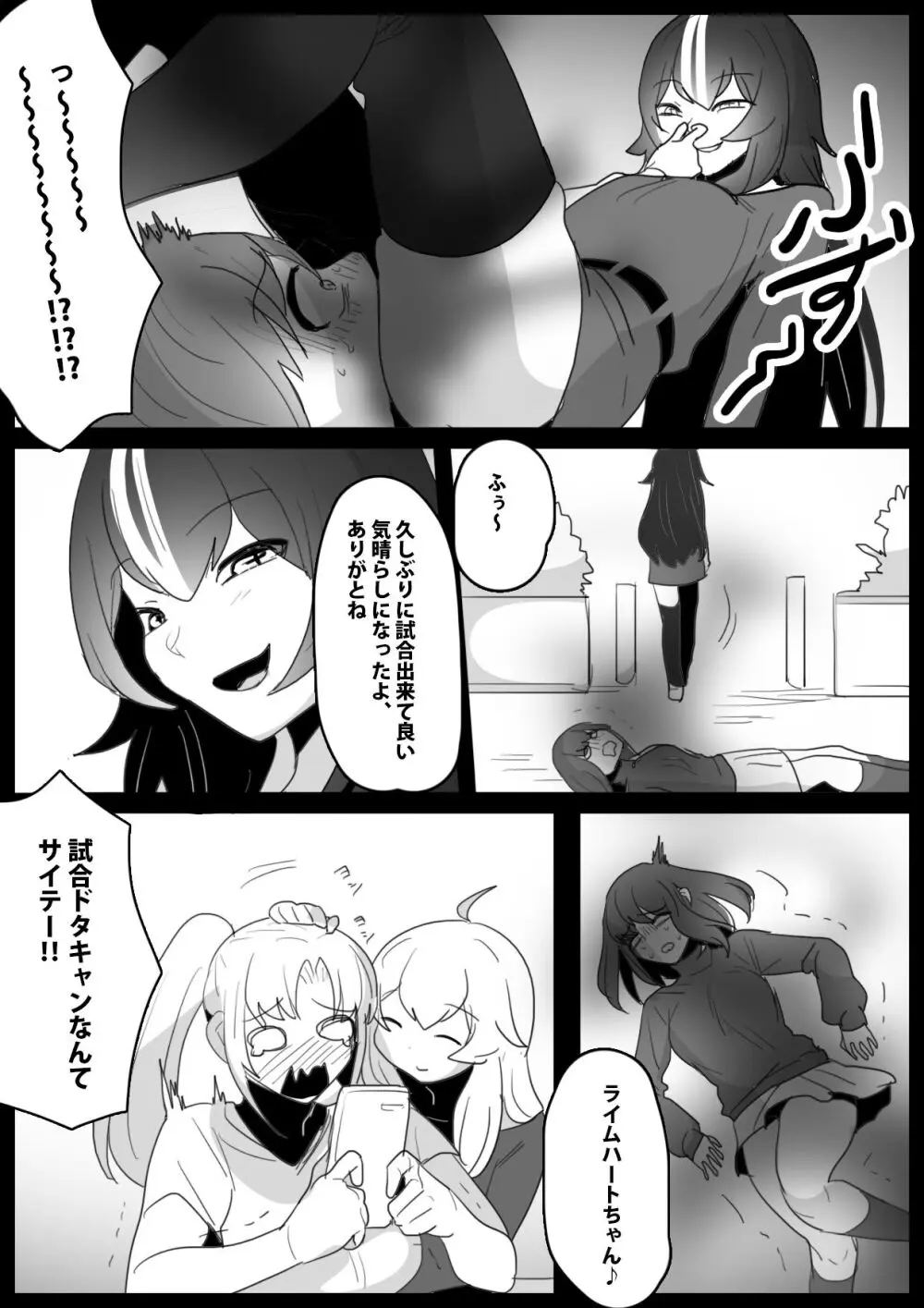ふぇちすと 第20話 - page18
