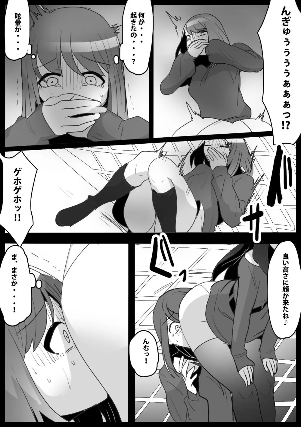 ふぇちすと 第20話 - page9
