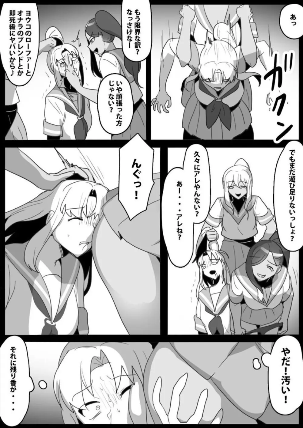 ふぇちすと 第22話 - page10