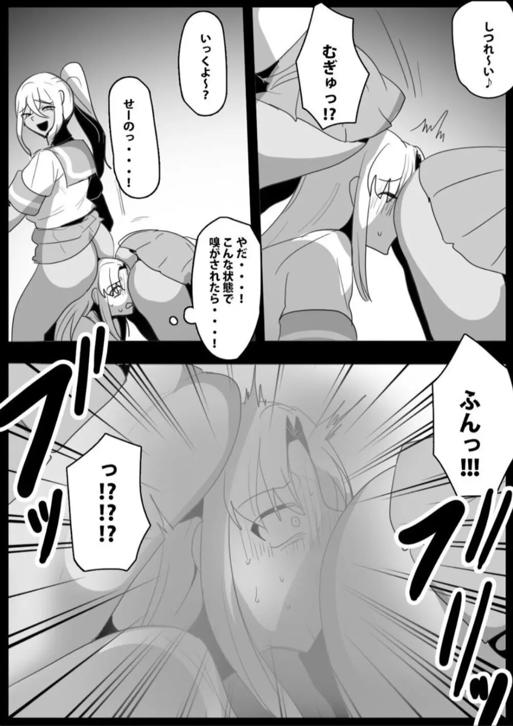 ふぇちすと 第22話 - page11