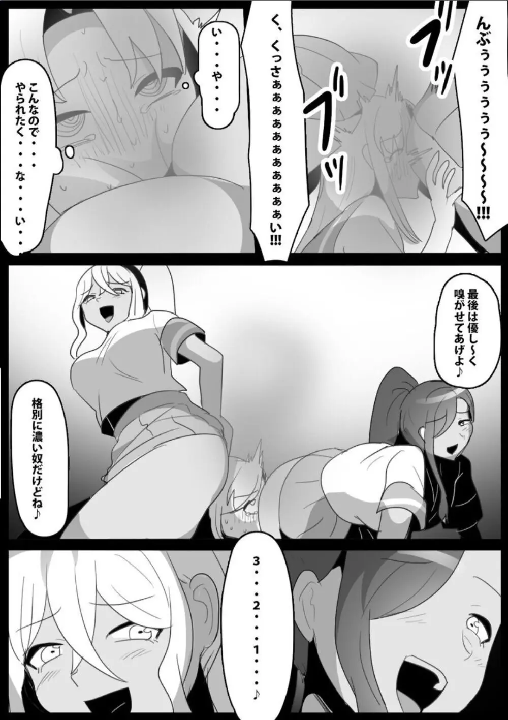 ふぇちすと 第22話 - page12