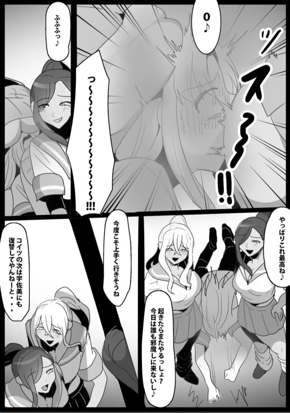 ふぇちすと 第22話 - page13