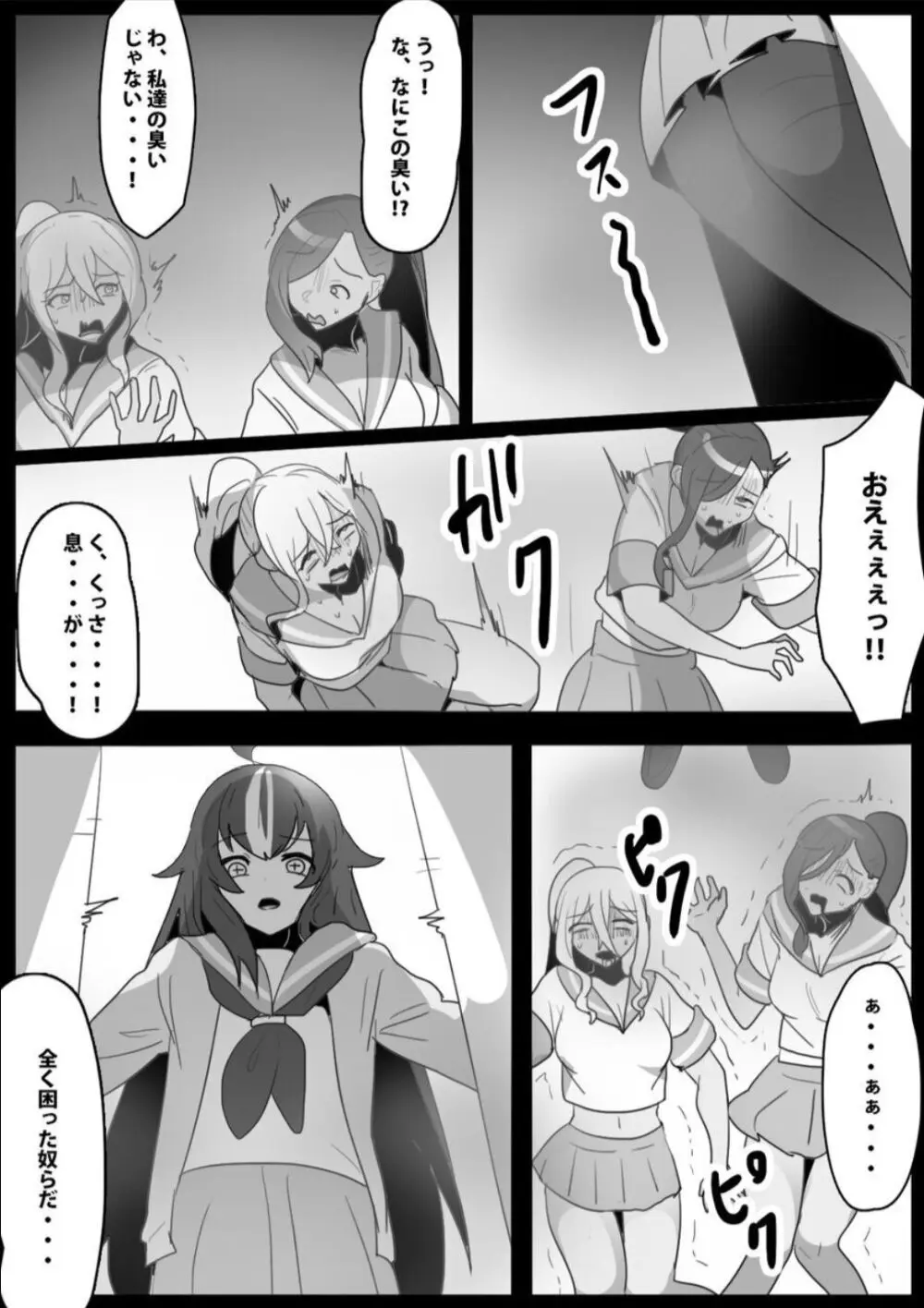 ふぇちすと 第22話 - page14
