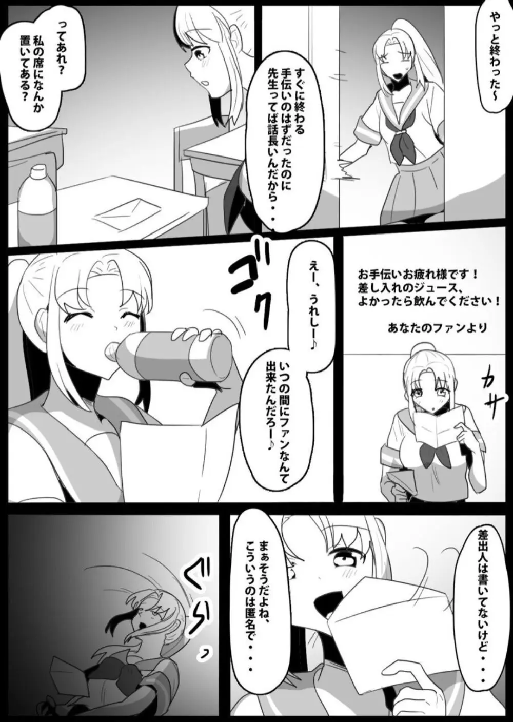 ふぇちすと 第22話 - page2