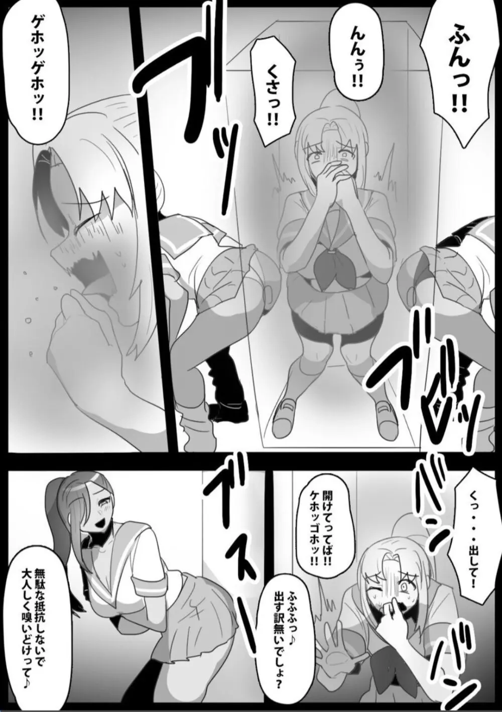 ふぇちすと 第22話 - page5