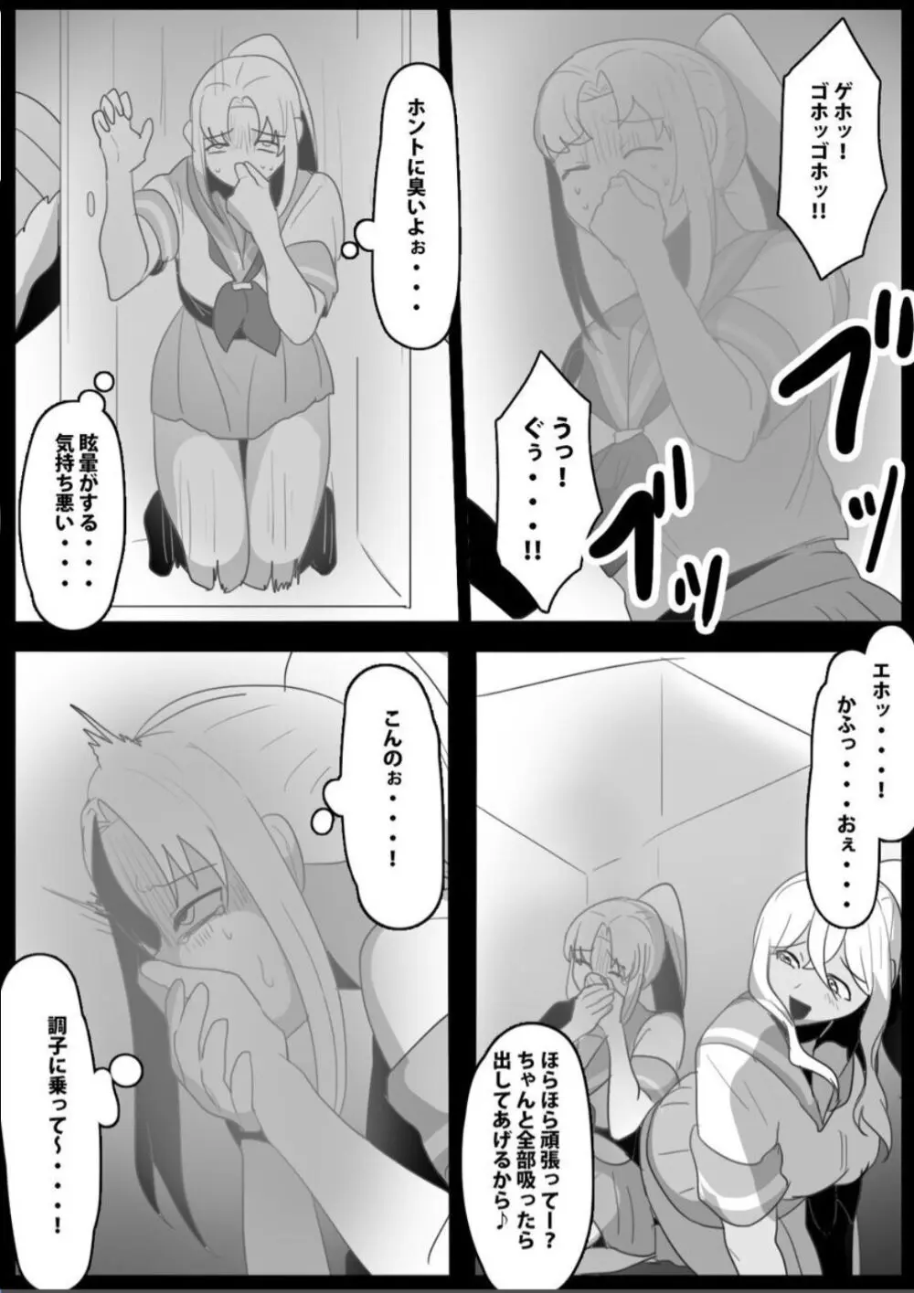 ふぇちすと 第22話 - page6