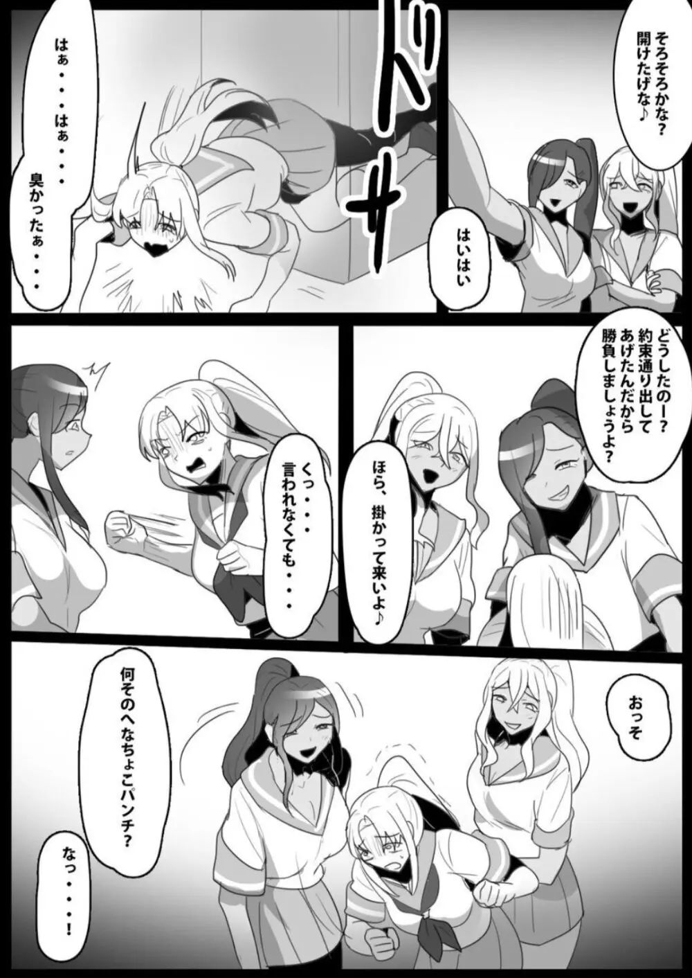 ふぇちすと 第22話 - page7