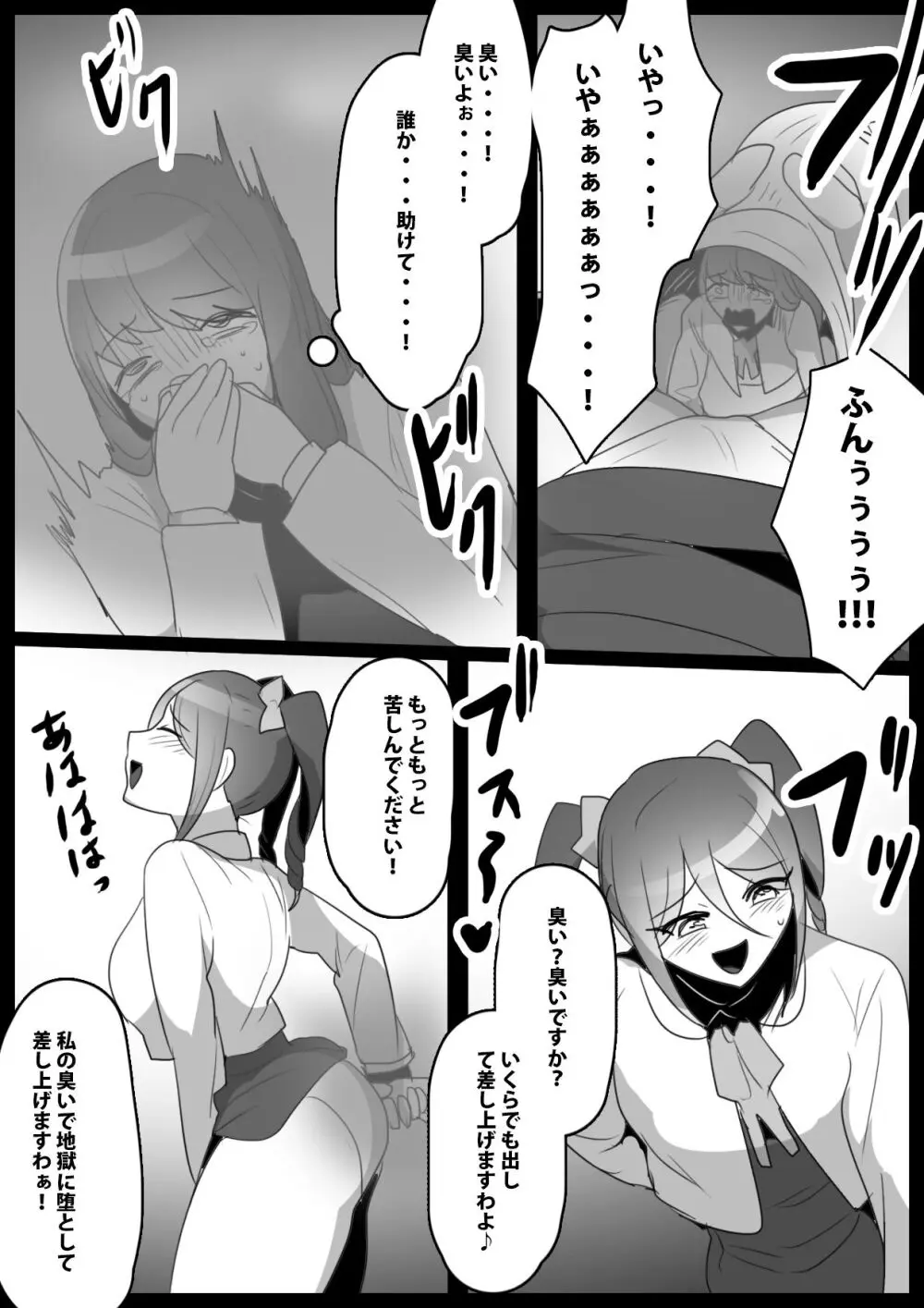 ふぇちすと 第23話 - page14