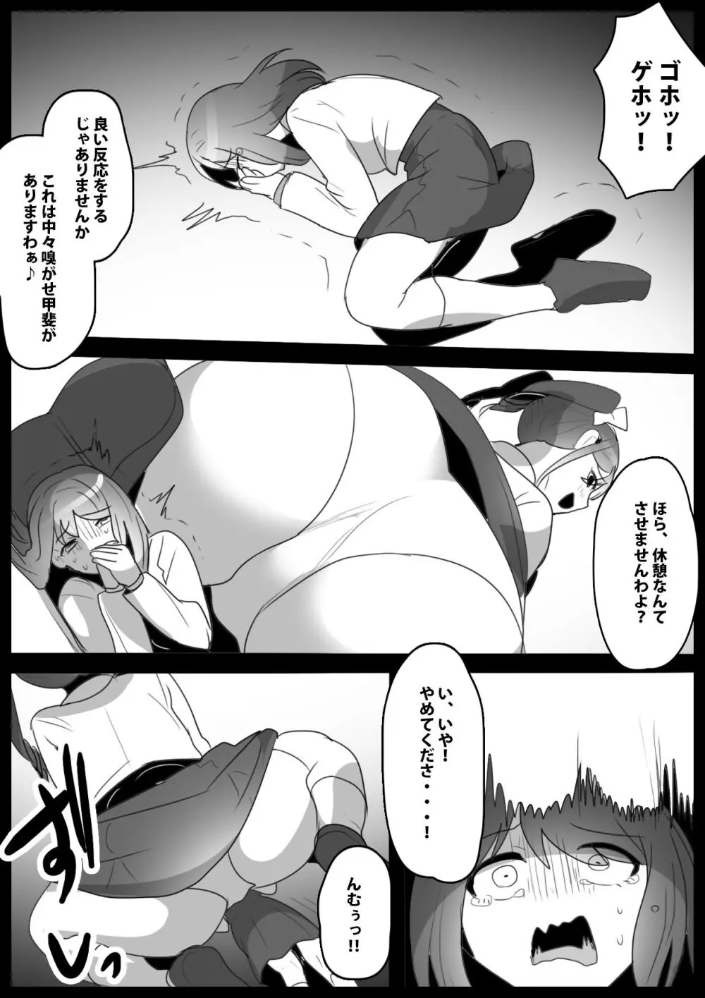 ふぇちすと 第23話 - page9