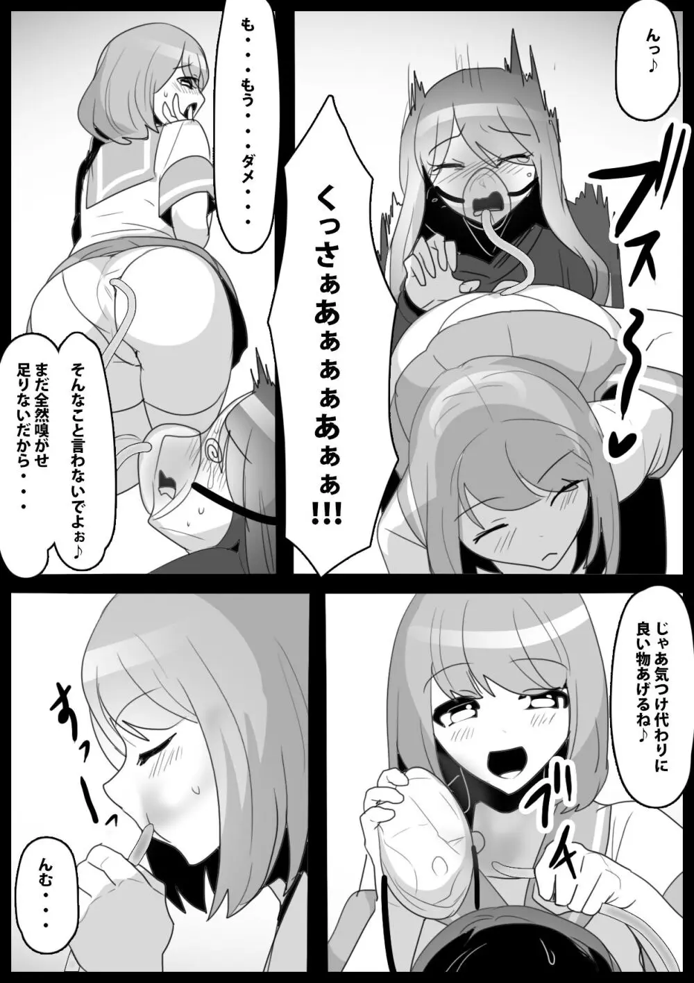 ふぇちすと 第24話 - page10
