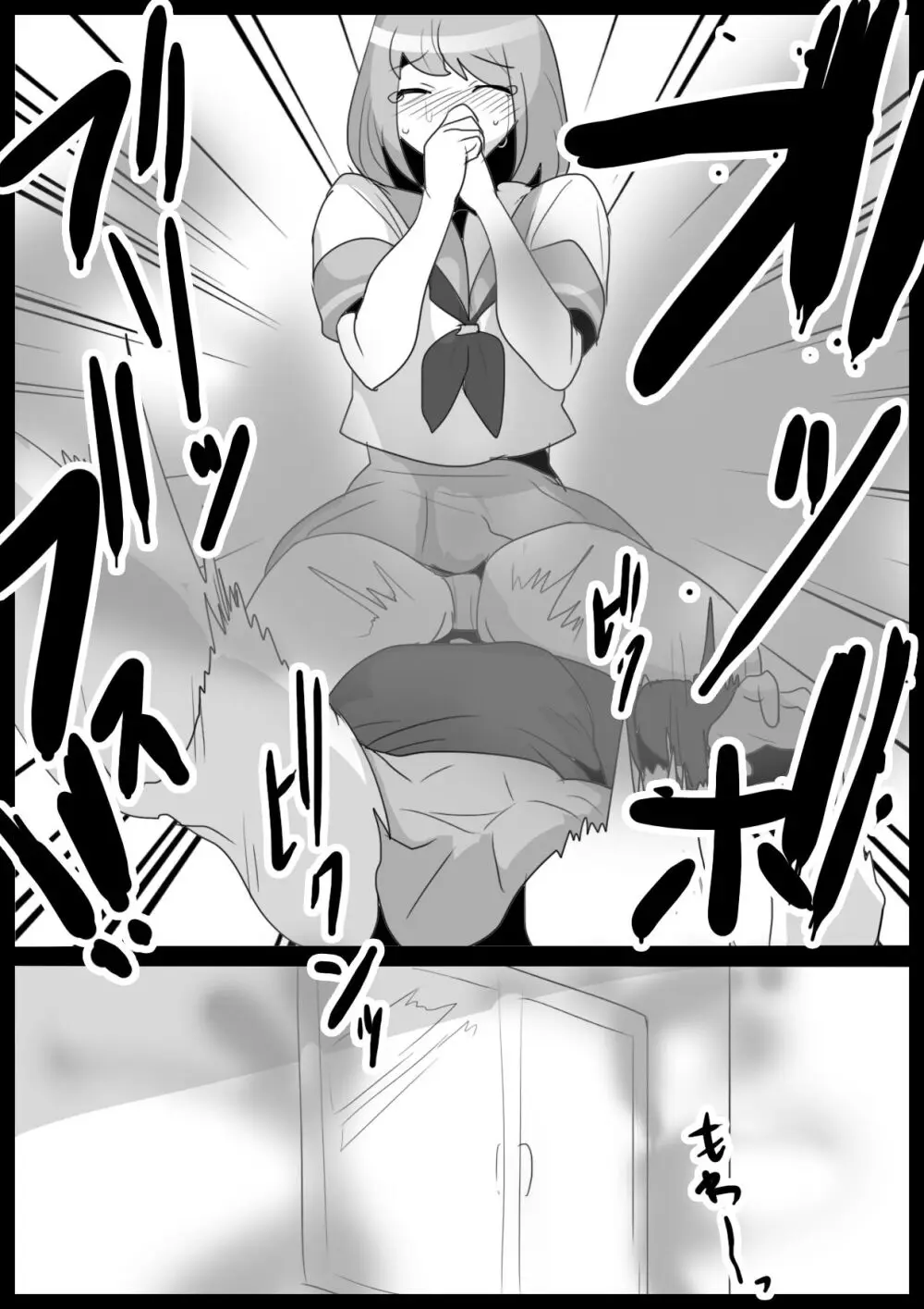 ふぇちすと 第24話 - page16