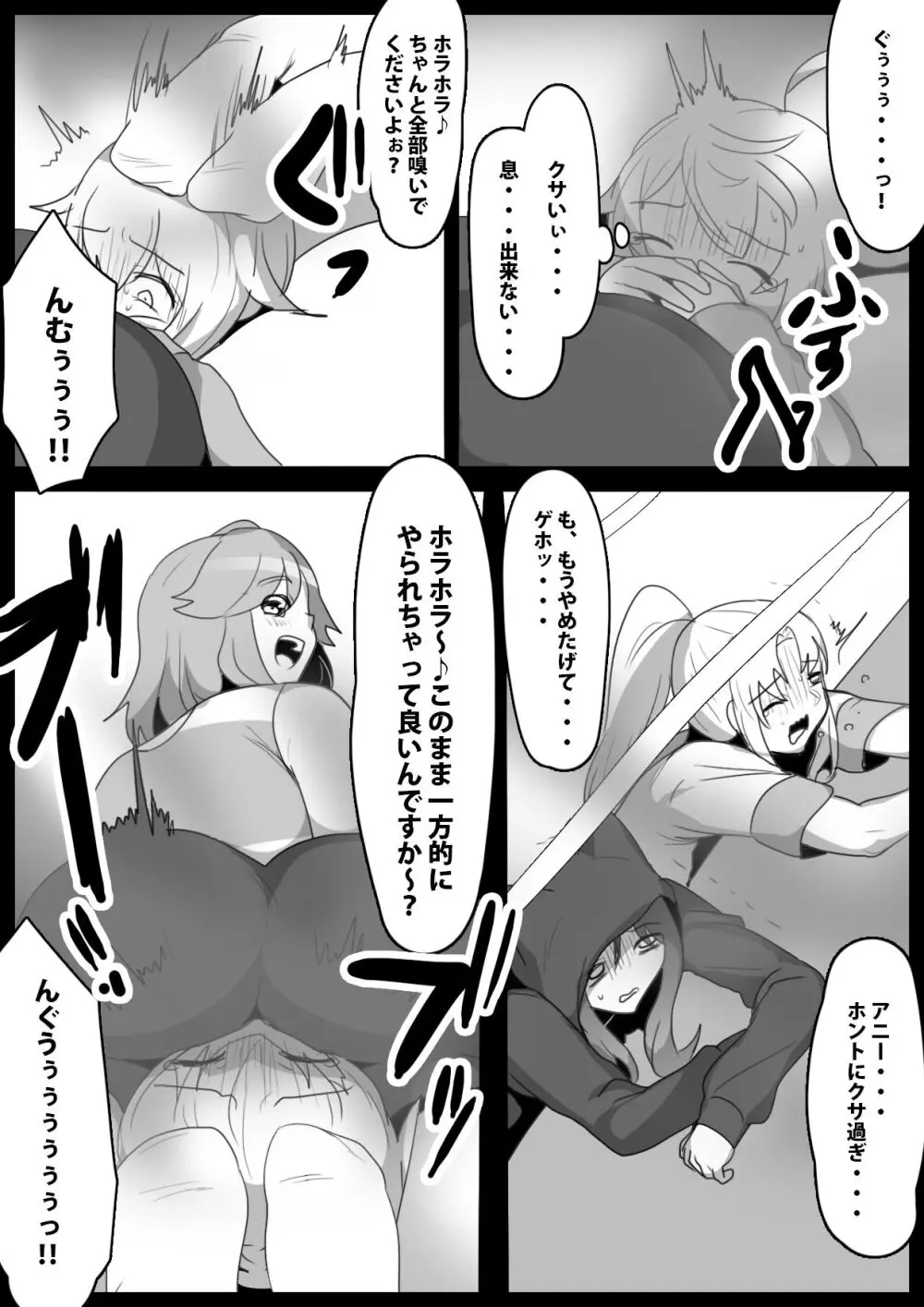 ふぇちすと 第25話 - page10