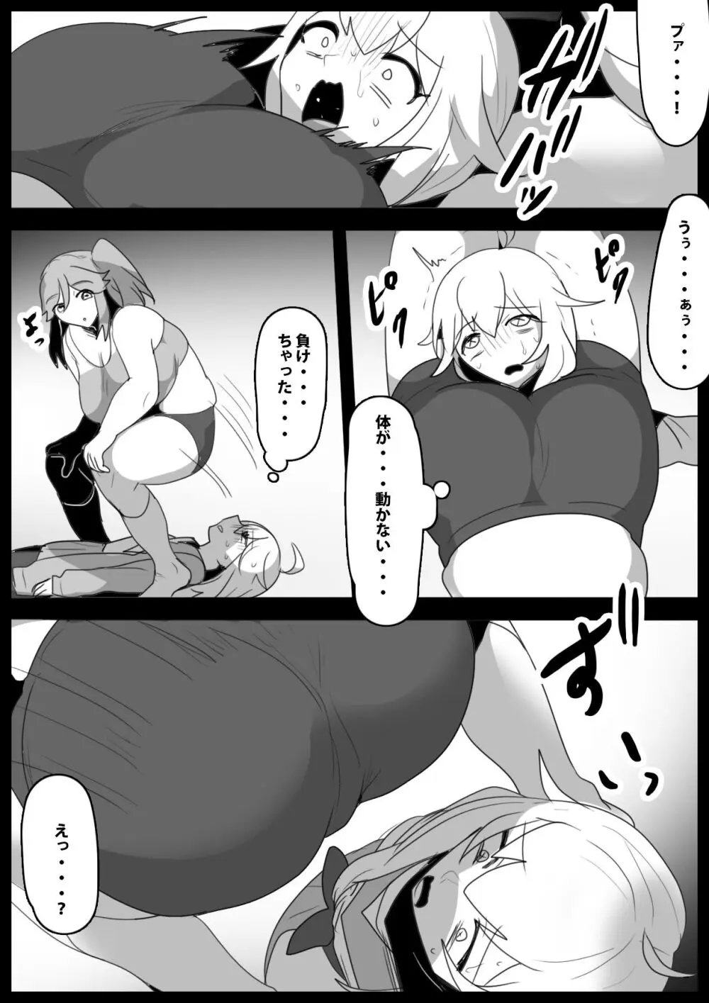 ふぇちすと 第25話 - page11