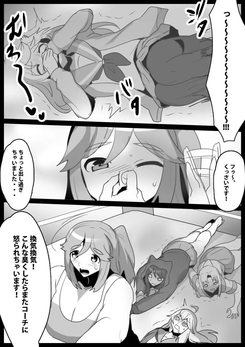 ふぇちすと 第25話 - page15
