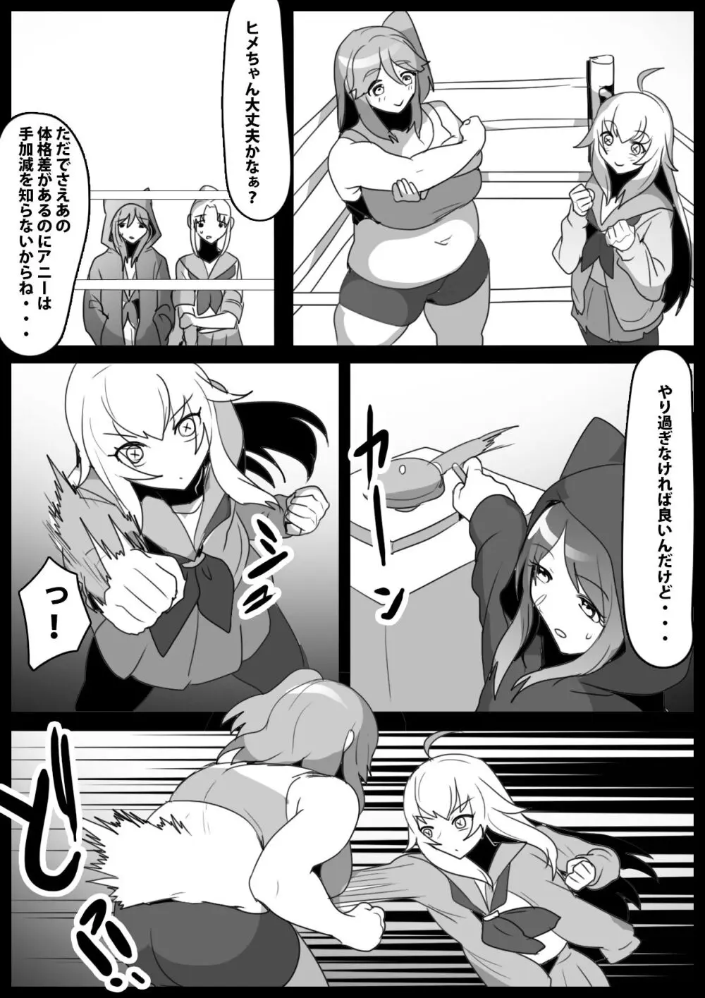 ふぇちすと 第25話 - page4