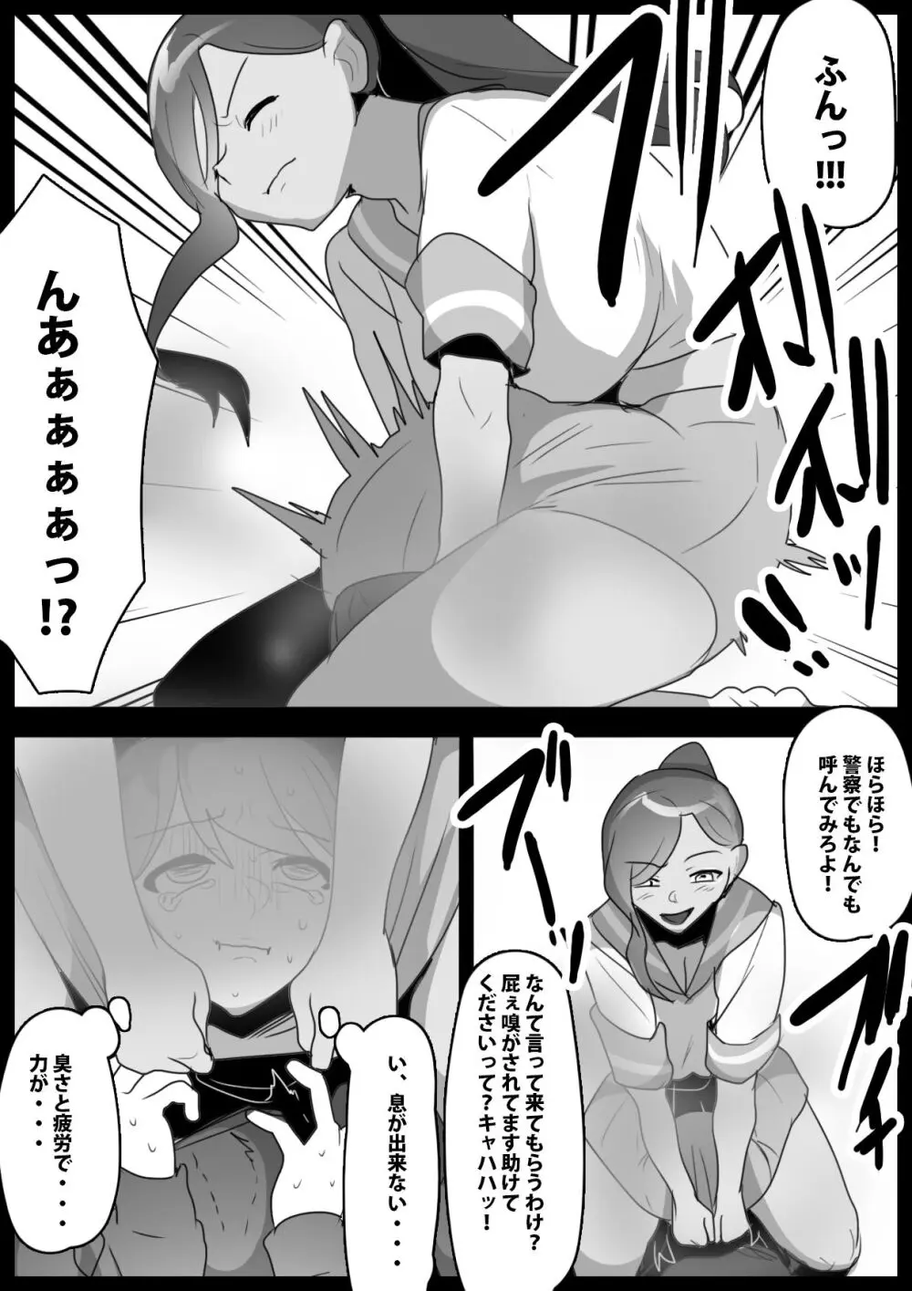 ふぇちすと 第28話 - page10
