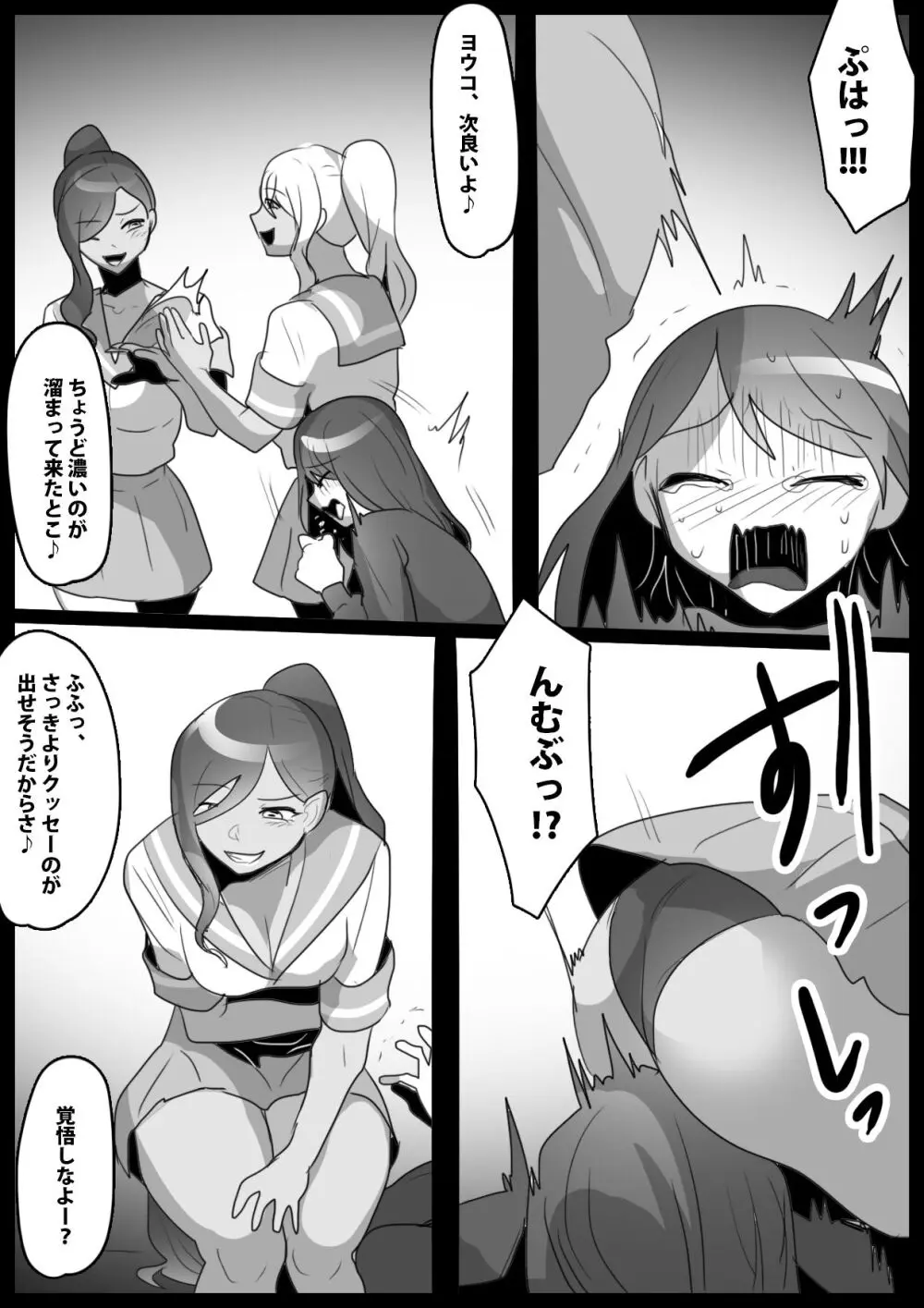 ふぇちすと 第28話 - page13