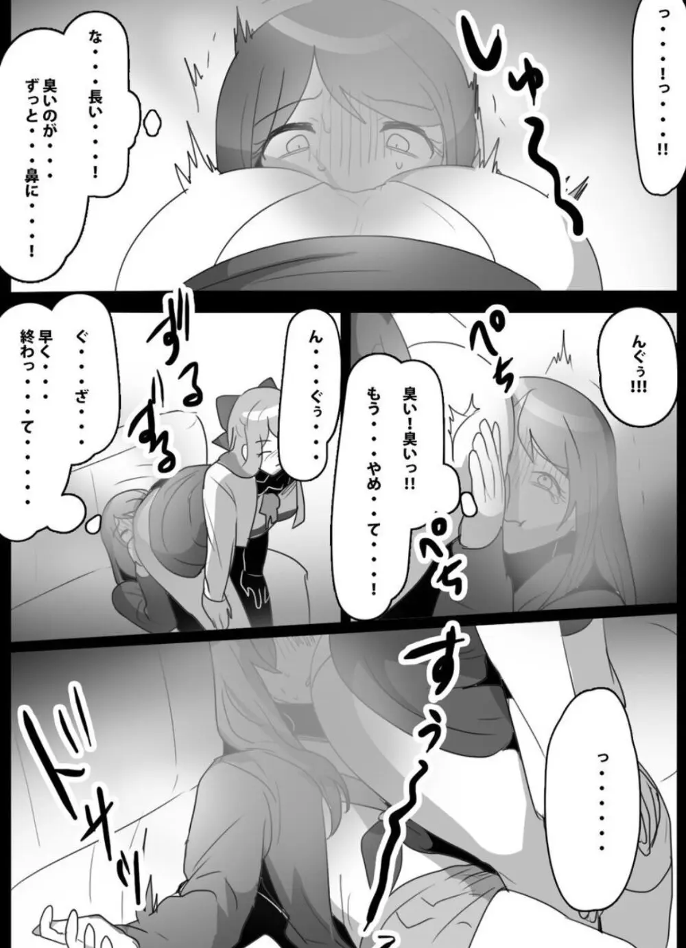 ふぇちすと 第29話 - page15