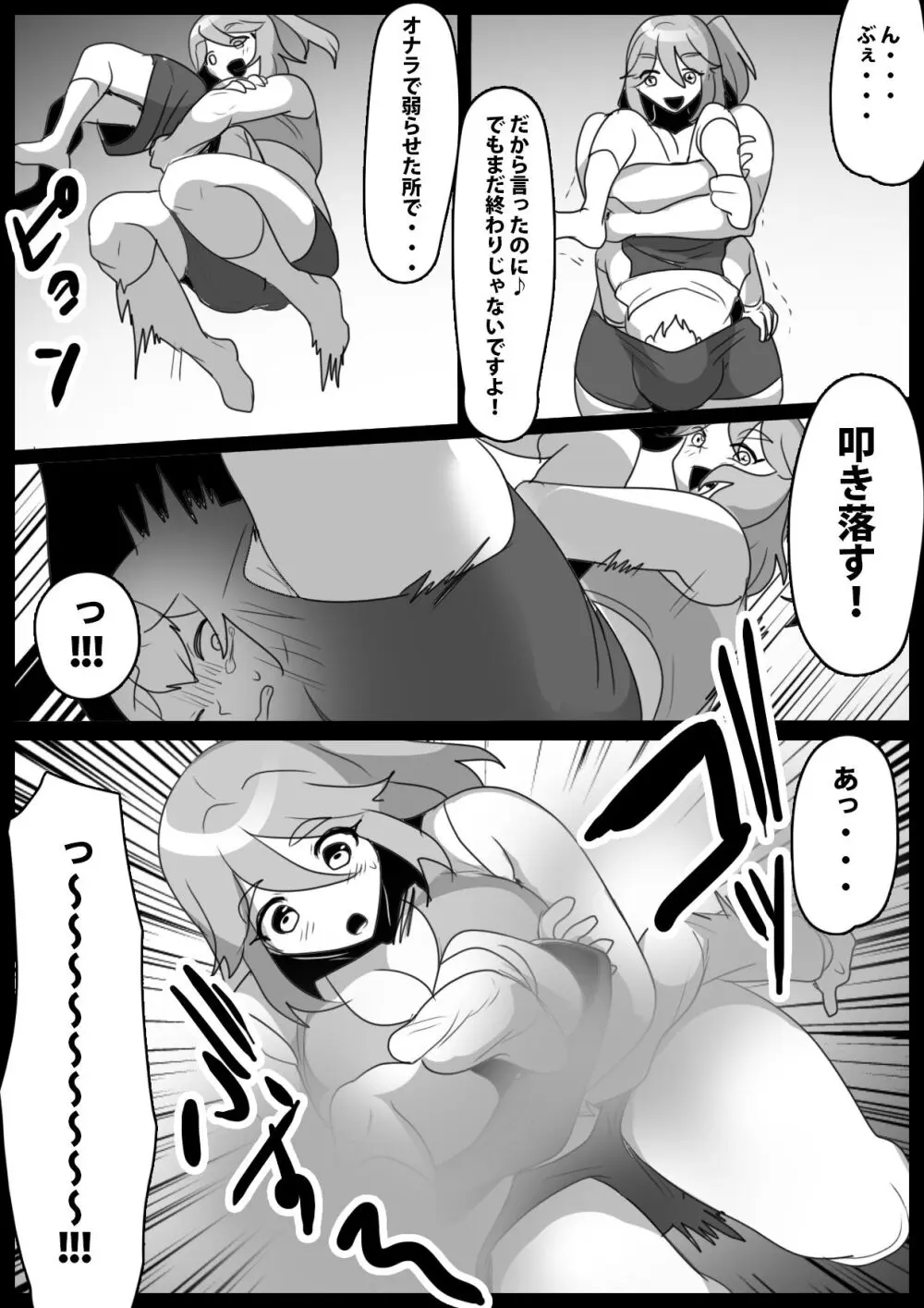 ふぇちすと 第30話 - page15