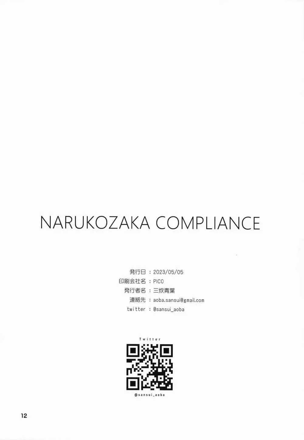 NARUKOZAKA COMPLIANCE - page13