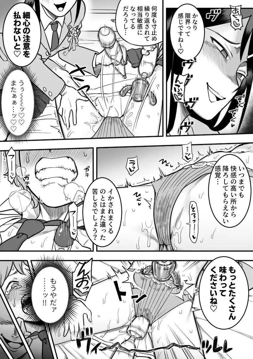 レズ後輩と篠崎 - page100