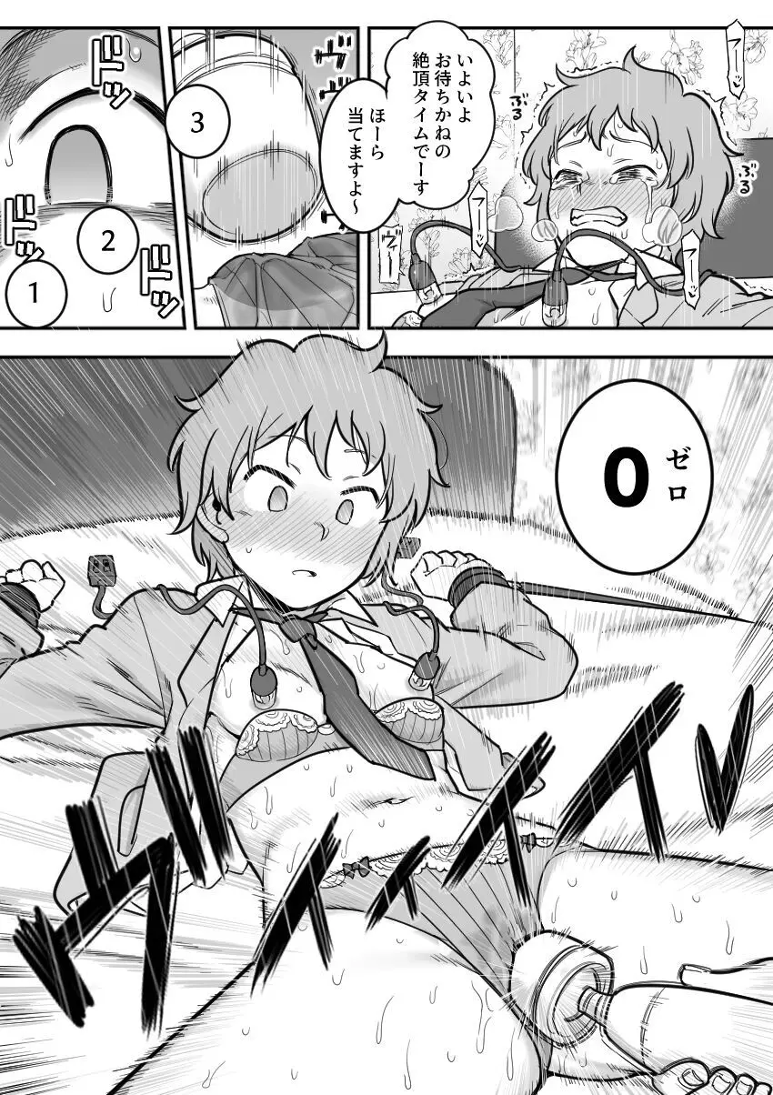 レズ後輩と篠崎 - page102