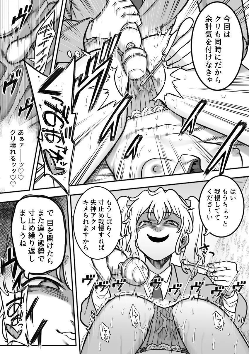 レズ後輩と篠崎 - page108