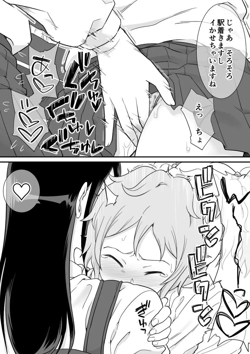 レズ後輩と篠崎 - page11