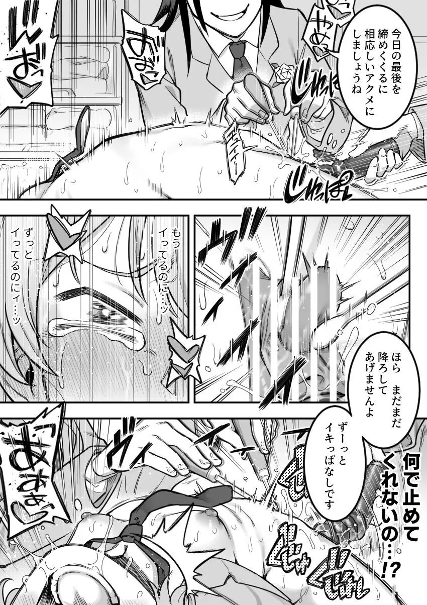 レズ後輩と篠崎 - page111