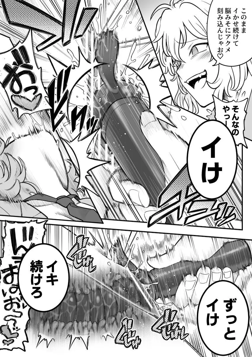 レズ後輩と篠崎 - page112