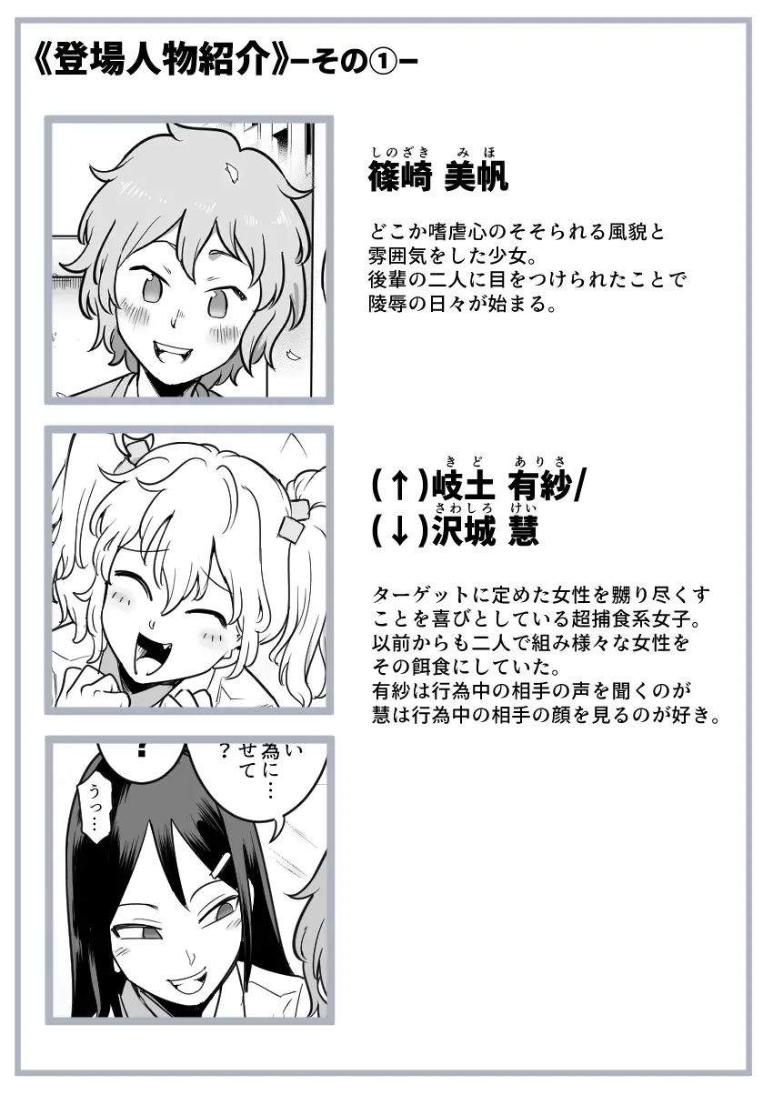 レズ後輩と篠崎 - page116