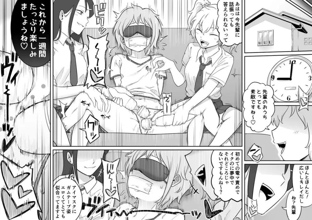 レズ後輩と篠崎 - page14
