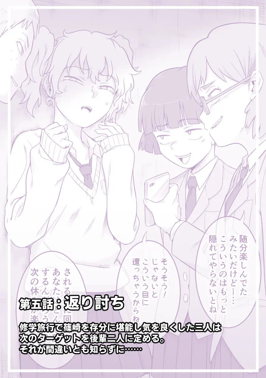レズ後輩と篠崎 - page28
