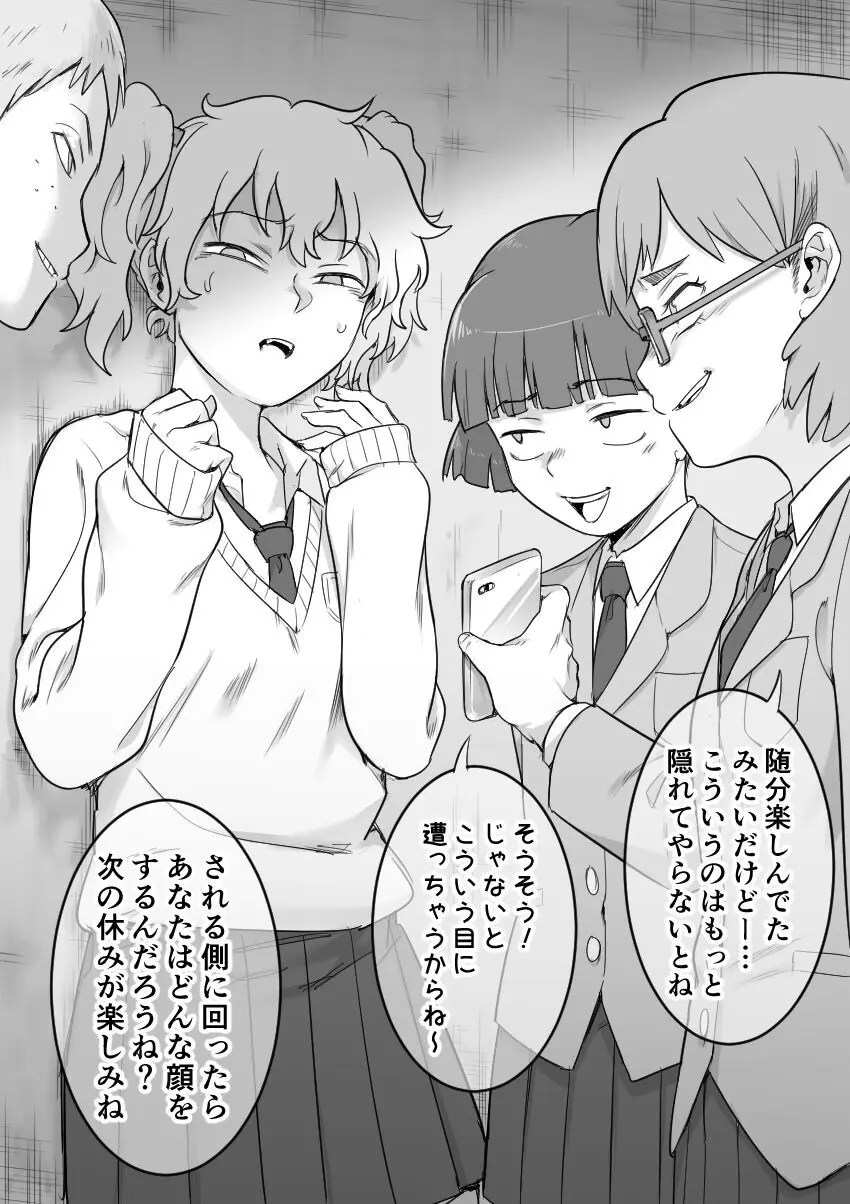 レズ後輩と篠崎 - page29