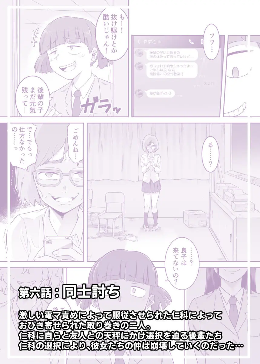 レズ後輩と篠崎 - page34