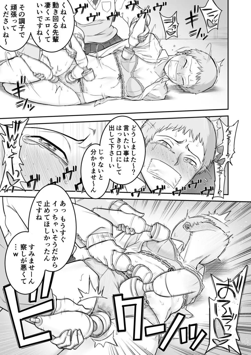 レズ後輩と篠崎 - page42
