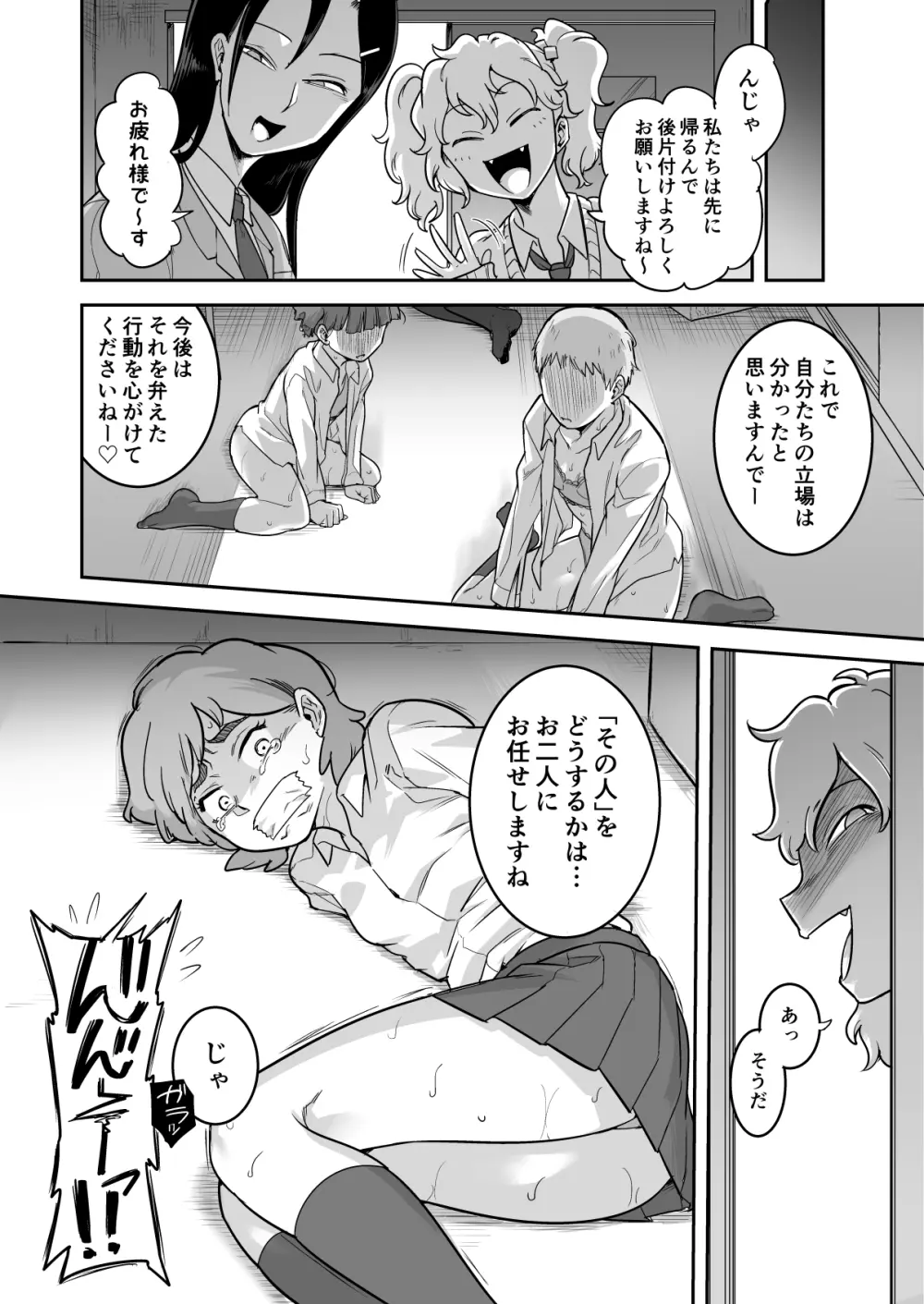 レズ後輩と篠崎 - page49